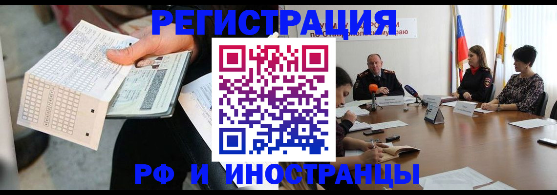 прописка для школы в Рязанской области