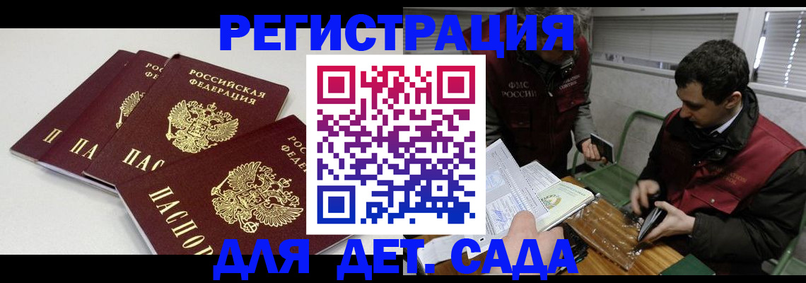 прописка гарантия в Рязанской области