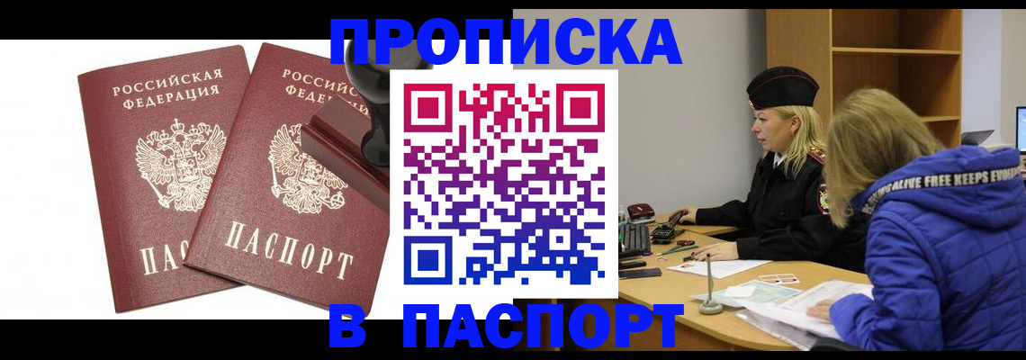 регистрация в Рязанской области