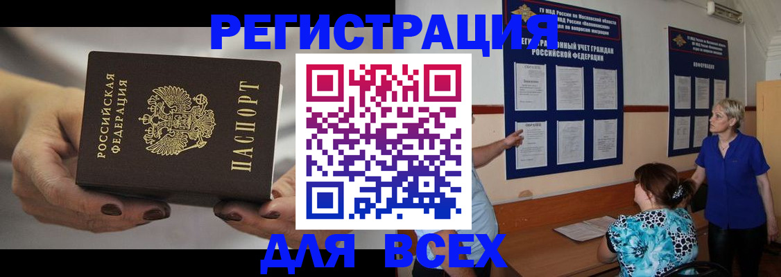 миграционный учет в Рязанской области