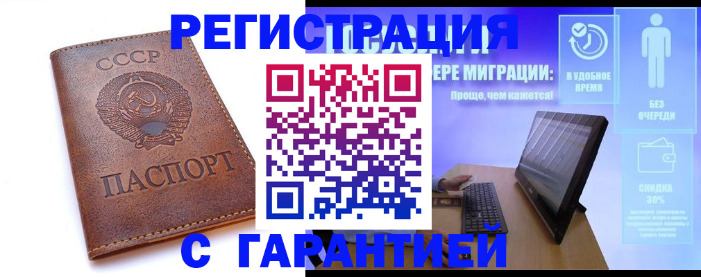 временная регистрация в квартире в Рязанской области
