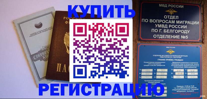 временная прописка в Рязанской области