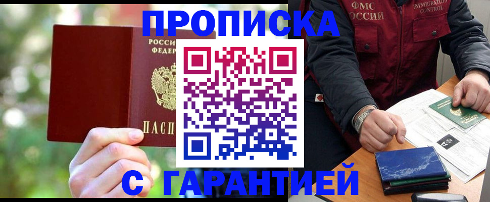 прописка для военкомата в Рязанской области