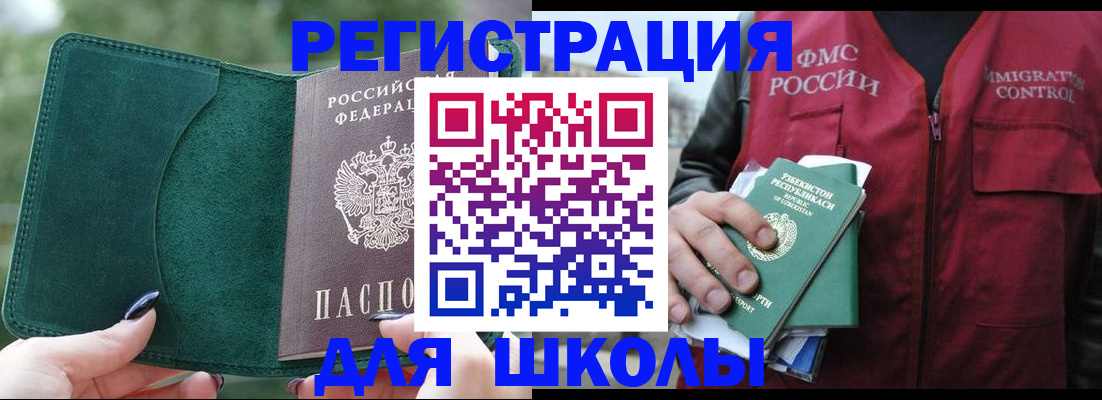 временная регистрация для всех в Рязанской области